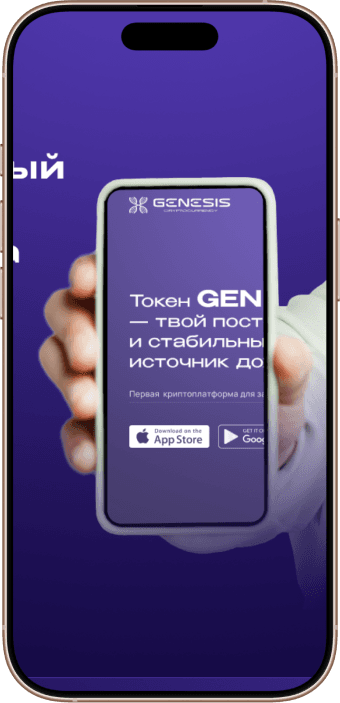 Phone with GENESIS app